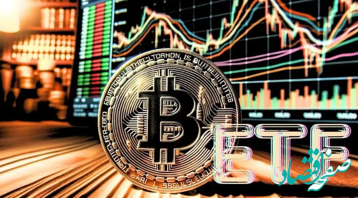 ورود ۳۰۰ میلیون دلار به ETF بیتکوین | آیا بیتکوین به دوران رونق خود بازگشته است؟ | ورود ۳۰۰ میلیون دلار به ETF بیتکوین؛ آیا بازار در حال بازگشت است؟
