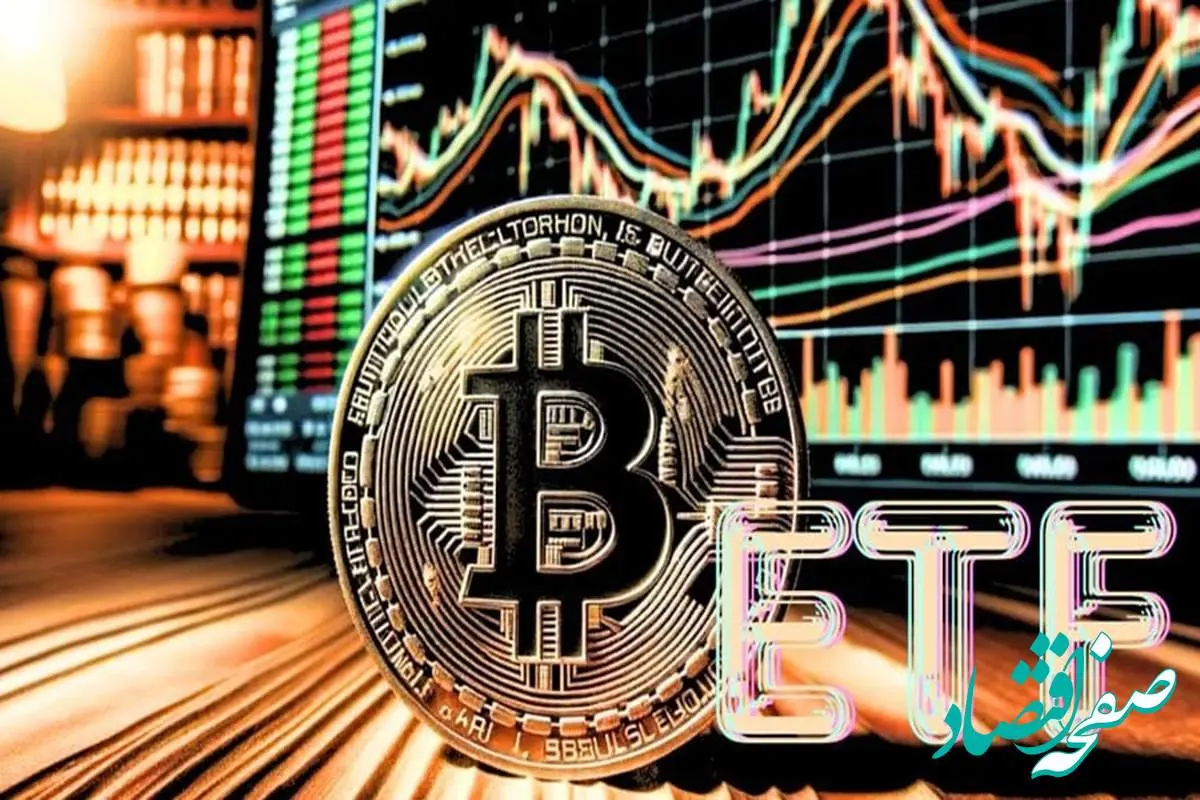 ورود ۳۰۰ میلیون دلار به ETF بیتکوین | آیا بیتکوین به دوران رونق خود بازگشته است؟ | ورود ۳۰۰ میلیون دلار به ETF بیتکوین؛ آیا بازار در حال بازگشت است؟