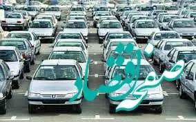 آخرین خبر از قیمت خودرو‌های ایران خودرو امروز جمعه ۱۷ شهریور ۱۴۰۲ + جدول
