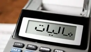 میزان مالیات حقوق و دستمزد سال ۱۴۰۵ چقدر است؟