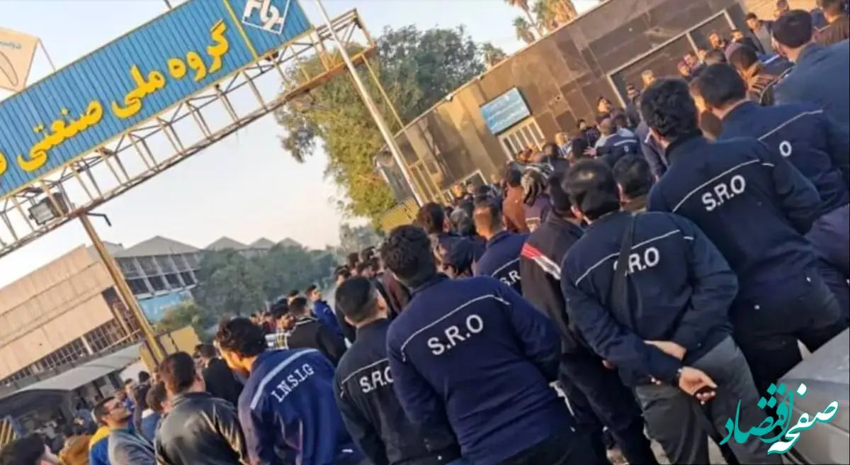 پایان موقت تجمع کارگران گروه ملی فولاد اهواز؛ پرداخت بخشی از حقوق عقب‌افتاده