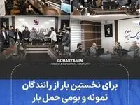 برای نخستین بار از رانندگان نمونه و بومی حمل بار در گهرزمین تجلیل شد
