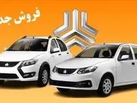 آغاز طوفانی فروش فوری سایپا در اردیبهشت ۱۴۰۴ +قیمت و شرایط خاص