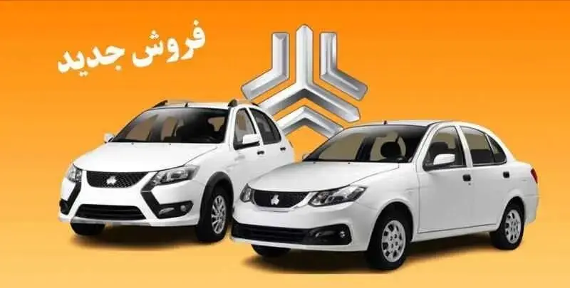 آغاز طوفانی فروش فوری سایپا در اردیبهشت ۱۴۰۴ +قیمت و شرایط خاص