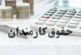 از خبر مهم رییس سازمان اداری و استخدامی برای کارمندان تا تغییر پرداخت حقوق از ماه آینده 
