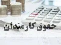 اعمال افزایش حقوق کارکنان و کارمندان دولت از فرودین ۱۴۰۵ + ویدئو