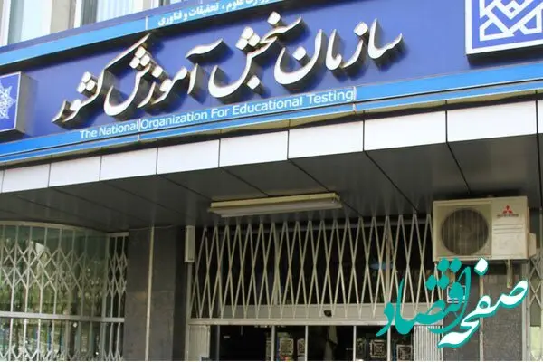 اعلام رشته محل های مقطع کاردانی به کارشناسی ناپیوسته