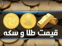 جدیدترین قیمت ربع سکه | قیمت نیم سکه | قیمت طلا امروز دوشنبه ۱۰ دی ماه ۱۴۰۳