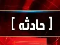 فاجعه شیمیایی تکان‌دهنده در شهر ری + جزئیاتی که شما را شوکه می‌کند!