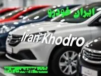 جدول قیمت محصولات ایران خودرو شنبه ۱۳ بهمن ۱۴۰۳ | قیمت روز خودرو + پیش بینی قیمت خودرو