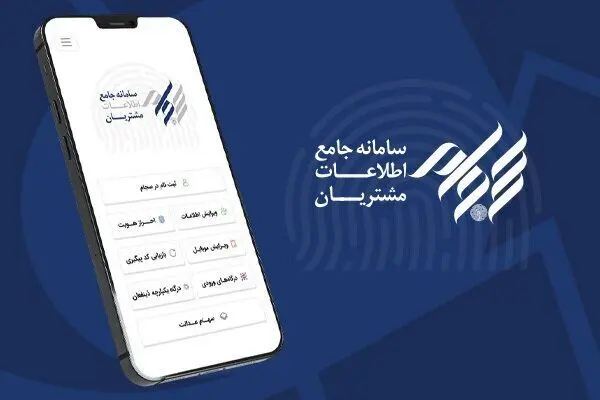 چند هزار سهامدار سال ۱۴۰۴ در سجام ثبت نام کردند؟ 