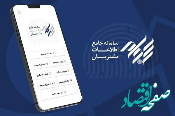 چند هزار سهامدار سال ۱۴۰۴ در سجام ثبت نام کردند؟ 