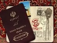 راهنمای کامل ثبت نام و درخواست گذرنامه + جزئیات