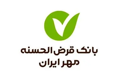 بانک قرض‌الحسنه مهر ایران در استان قزوین رتبه نخست بهره‌وری شعب را کسب کرد