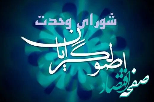 دکتر محمدی نوری معاون امور استانهای شورای وحدت کشور شد