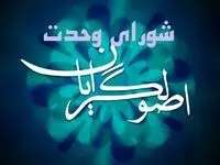 دکتر محمدی نوری معاون امور استانهای شورای وحدت کشور شد