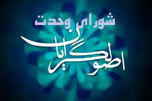 دکتر محمدی نوری معاون امور استانهای شورای وحدت کشور شد