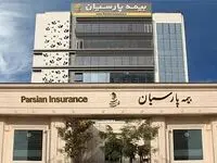 بیمه پارسیان بعنوان تنها شرکت بیمه عضو کمیته ایرانی اتاق بازرگانی بین المللی انتخاب شد
