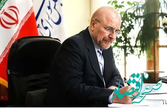 رئیس مجلس قانون توسعه منطقه آزاد انزلی را ابلاغ کرد