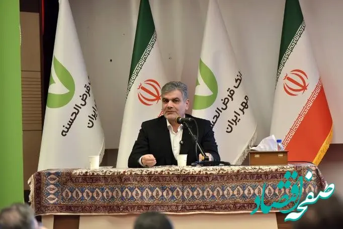 حفظ کمترین نرخ مطالبات غیرجاری شبکه بانکی توسط بانک قرض‌الحسنه مهر ایران