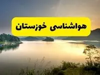 پیش بینی وضعیت آب و هوا خوزستان فردا شنبه ۱۵ فروردین ماه ۱۴۰۵ + آب و هوای فردا اهواز + هواشناسی خوزستان ۲۴ ساعت آینده