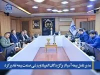 مدیر عامل بیمه آسیا از  برگزیدگان المپیاد ورزشی صنعت بیمه تقدیر کرد  