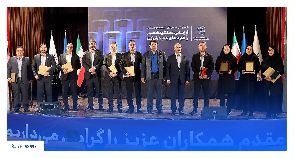 راهبردهای جدید بیمه تجارتنو تبیین شد