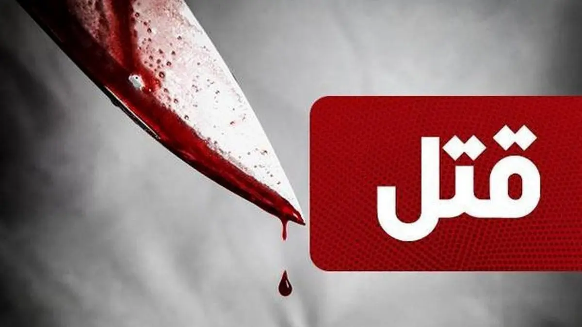 ۴ زن و دختر در ۲۰ روز ابتدایی آذر ماه ۱۴۰۲ قربانی خشونت خانوادگی شدند