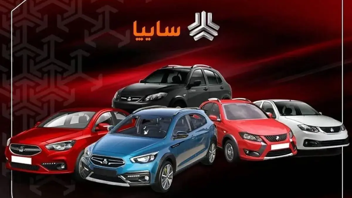 جدیدترین قیمت محصولات سایپا امروز جمعه ۷ دی ماه ۱۴۰۳