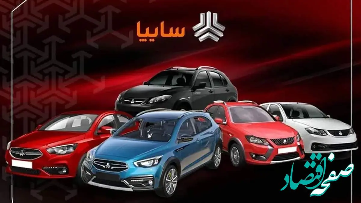 جدیدترین قیمت خودروهای سایپا امروز پنجشنبه ۶ دی ماه ۱۴۰۳ منتشر شد