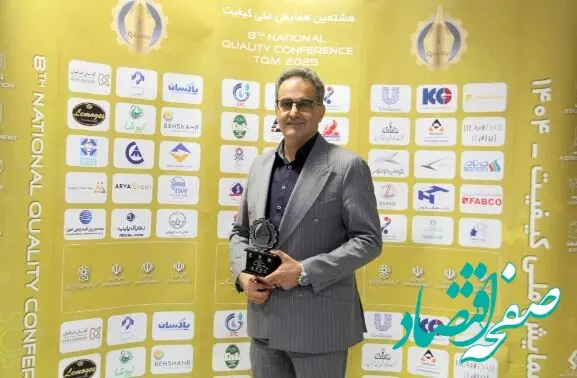 درخشش پاکسان در رویداد ملی کیفیت| کسب تندیس سیمین دوستاره و دو عنوان برتر
