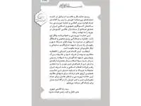 پیام مدیرعامل شرکت پتروشیمی شهید تندگویان در محکومیت حادثه تروریستی به کنسولگری جمهوری اسلامی ایران در سوریه