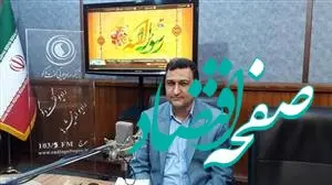 گسترش فعالیت بانک‌های قرض‌الحسنه به توزیع عادلانه ثروت در جامعه منتج می‌شود