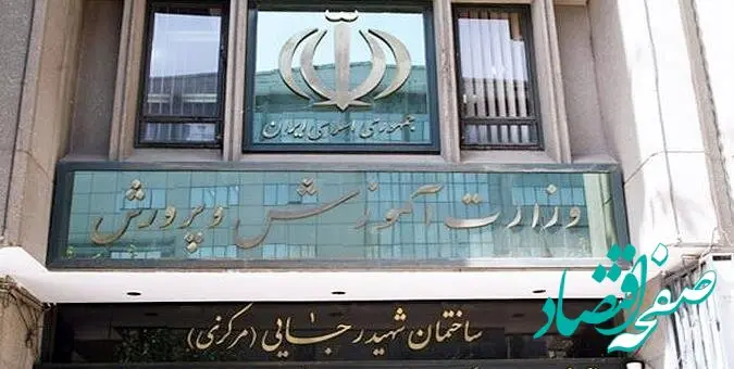 علت اخراج ۲ هزار و ۵۰۰ دانش‌آموز ایرانی از امارات چیست؟ | شکایت به سازمان ملل و یونسکو