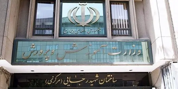 علت اخراج ۲ هزار و ۵۰۰ دانش‌آموز ایرانی از امارات چیست؟ | شکایت به سازمان ملل و یونسکو