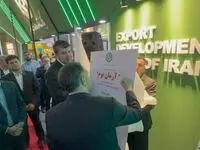 رونمایی از اکو سیستم بانکداری باز  بانک توسعه صادرات ایران موسوم به «اگزیم بوم»