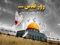 روز جهانی قدس در تقویم ۱۴۰۴ چه روزی است؟ + متن و عکس نوشته روز قدس ۱۴۰۴