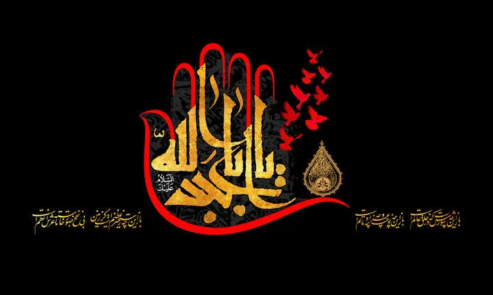 متن پیام تسلیت آغاز ماه محرم ۱۴۰۳ + متن کوتاه و اداری، شعر، بنر جدید، پوستر و عکس پروفایل محرم ۱۴۰۳