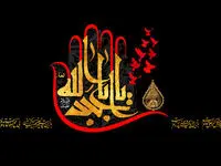 متن پیام تسلیت آغاز ماه محرم ۱۴۰۳ + متن کوتاه و اداری، شعر، بنر جدید، پوستر و عکس پروفایل محرم ۱۴۰۳