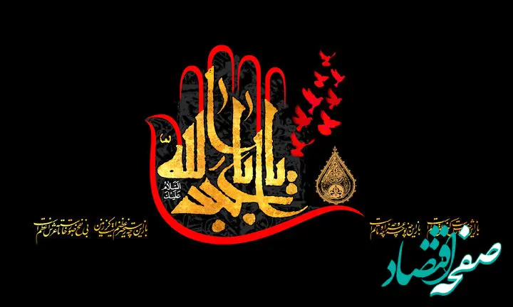 متن پیام تسلیت آغاز ماه محرم ۱۴۰۳ + متن کوتاه و اداری، شعر، بنر جدید، پوستر و عکس پروفایل محرم ۱۴۰۳