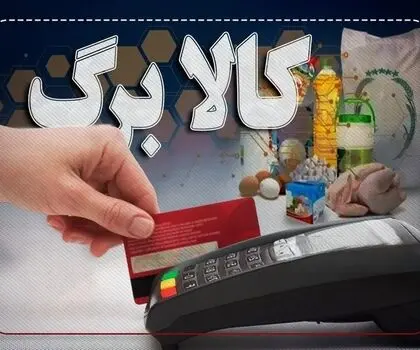 از تهدید به قطع کالابرگ تا پرداخت ۵۰ هزار تومان در دفاتر پیشخوان!