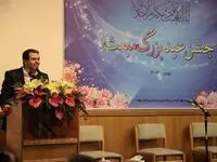 جشن بزرگ عید مبعث در نهاد ناظر صنعت بیمه برگزار شد