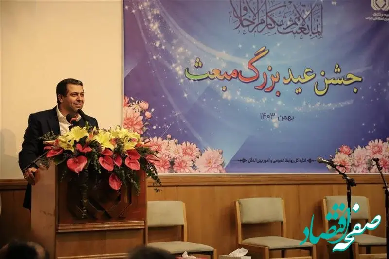 جشن بزرگ عید مبعث در نهاد ناظر صنعت بیمه برگزار شد