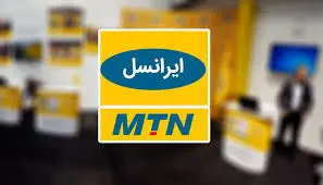 اینترنت رایگان ایرانسل | چگونه بسته ۵۰ گیگابایتی اینترنت رایگان دریافت کنیم؟