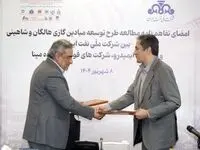امضای تفاهم‌نامه مطالعه طرح توسعه 2 میدان گازی برای رفع مشکل گاز فولادی ها