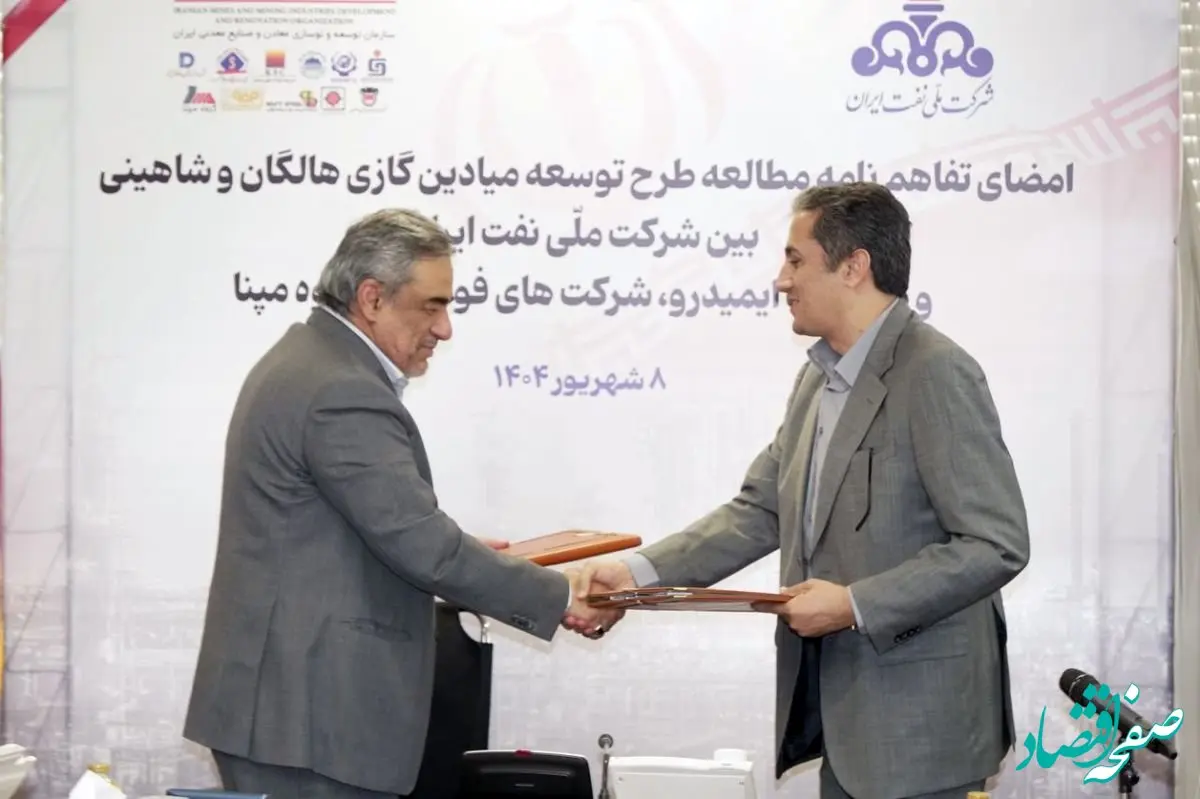 امضای تفاهم‌نامه مطالعه طرح توسعه 2 میدان گازی برای رفع مشکل گاز فولادی ها