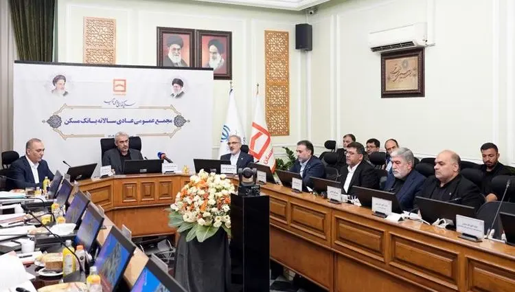 تصویب صورت‌های مالی بانک مسکن به عنوان اولین بانک در سیستم بانکی دولتی کشور / ۵۱ درصد از پرداخت تسهیلات سیستم بانکی کشور در طرح نهضت ملی مسکن توسط این بانک