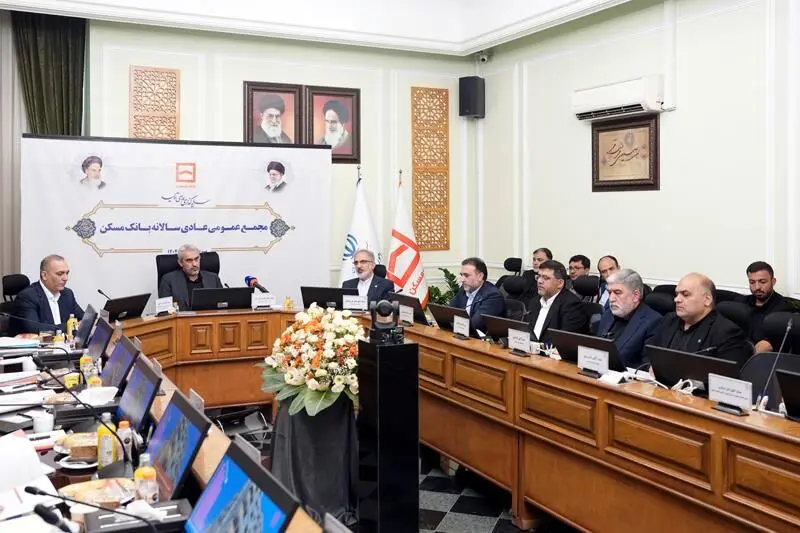 تصویب صورت‌های مالی بانک مسکن به عنوان اولین بانک در سیستم بانکی دولتی کشور / ۵۱ درصد از پرداخت تسهیلات سیستم بانکی کشور در طرح نهضت ملی مسکن توسط این بانک