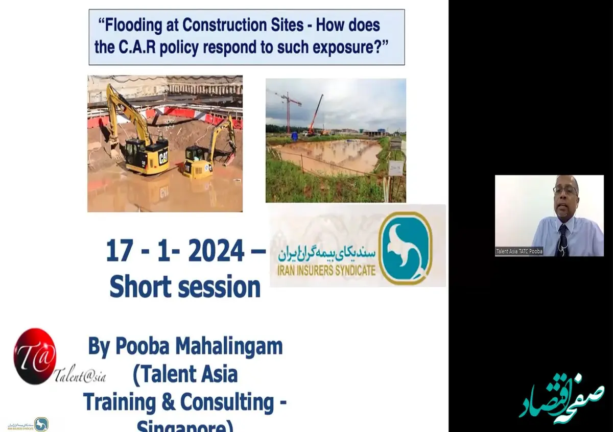 برگزاری وبینار بین المللی سیلاب در پروژه های ساختمانی و چگونگی پاسخ بیمه نامه تمام خطر پیمانکاران(CAR)
