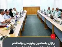 برگزاری جلسه تدوین و جاری‌سازی برنامه اقدام گروه فولاد مبارکه در مسیر تولید فولاد سبز